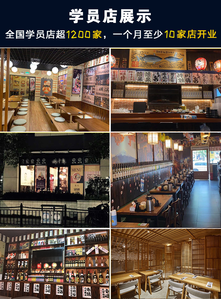 学员店展示.png