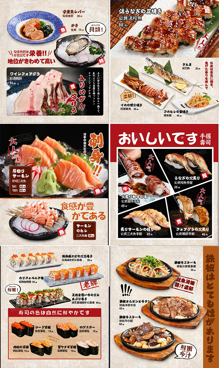 菜单节选图.png