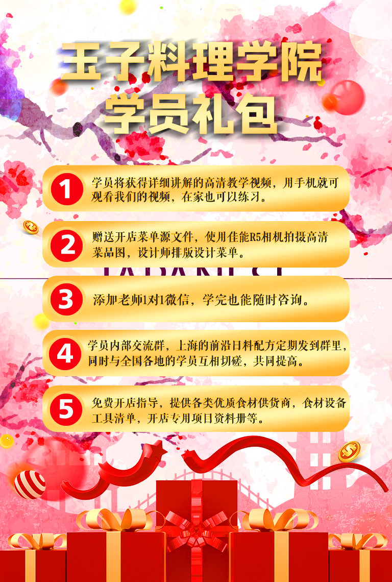 学院礼包.png