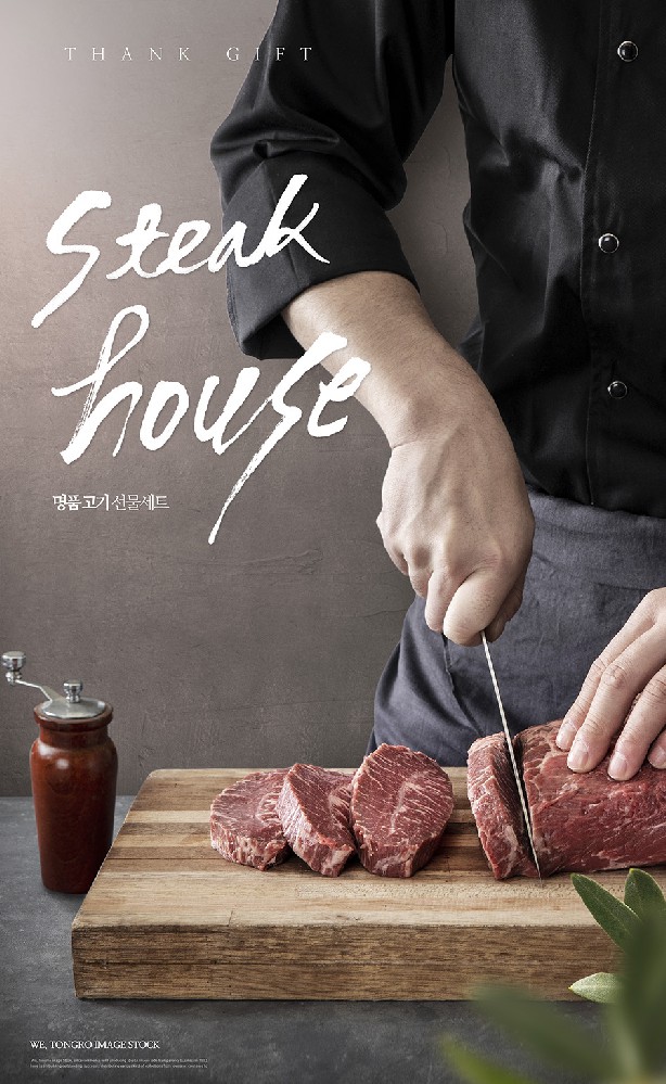 烤肉培训中韩式烤肉酱的详细介绍