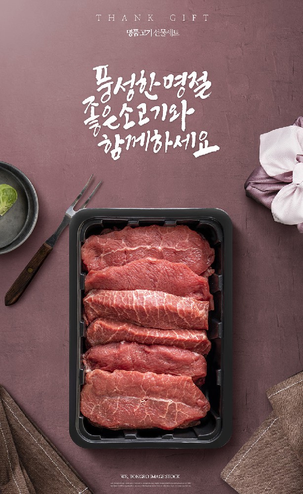 烤肉培训中韩式黑椒腌肉酱的详细介绍