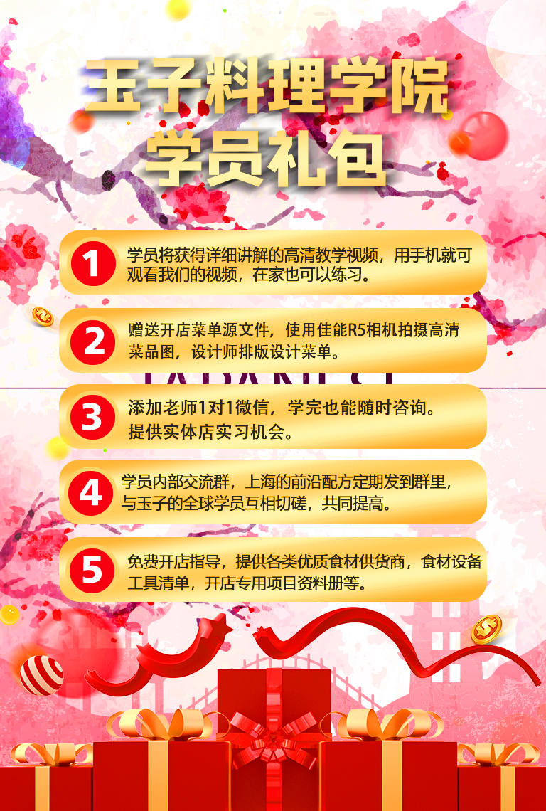 学院礼包（新）.png