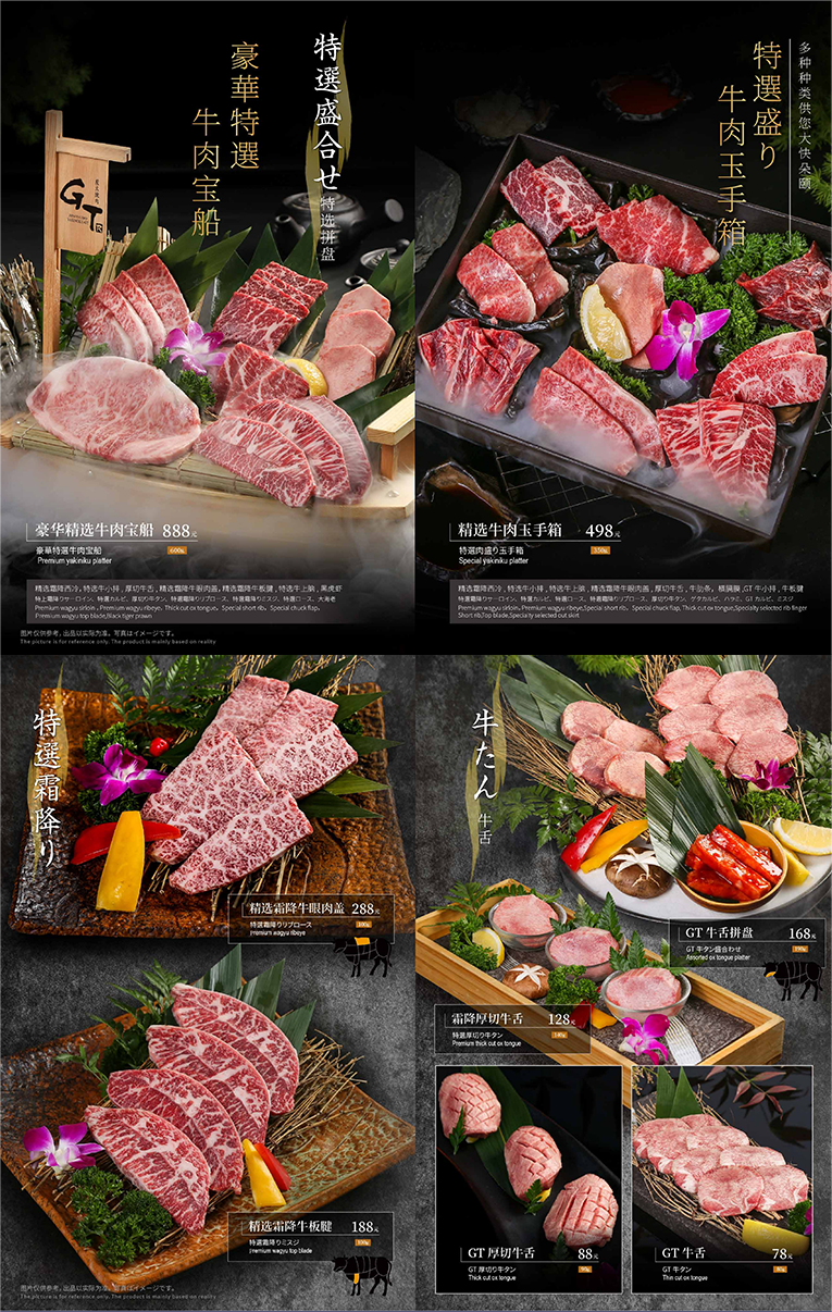 菜单节选图（烤肉）.png