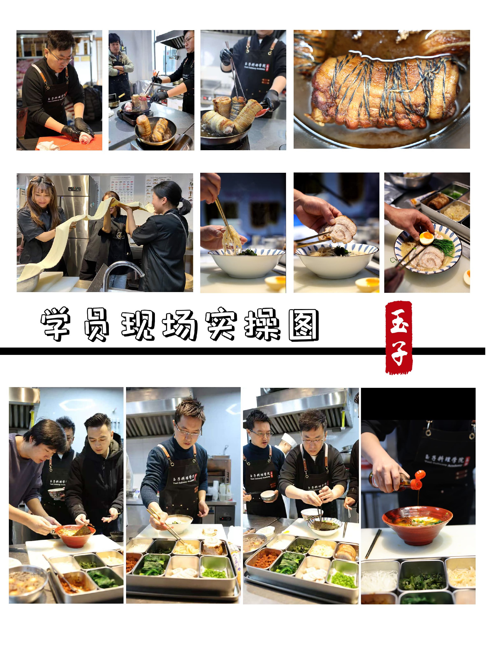 学员操作图-拉面(1).jpg