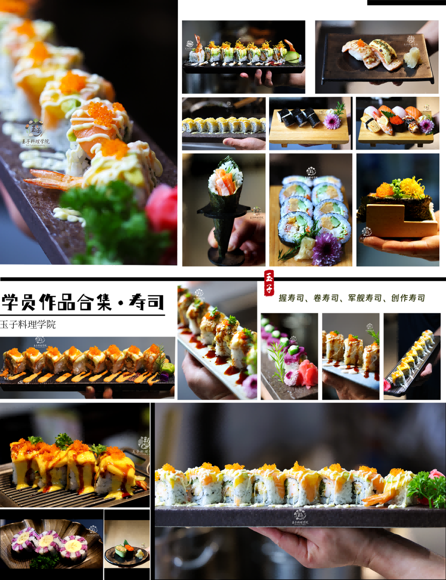 1768813171166666.png 手机端菜品图 寿司(1).png