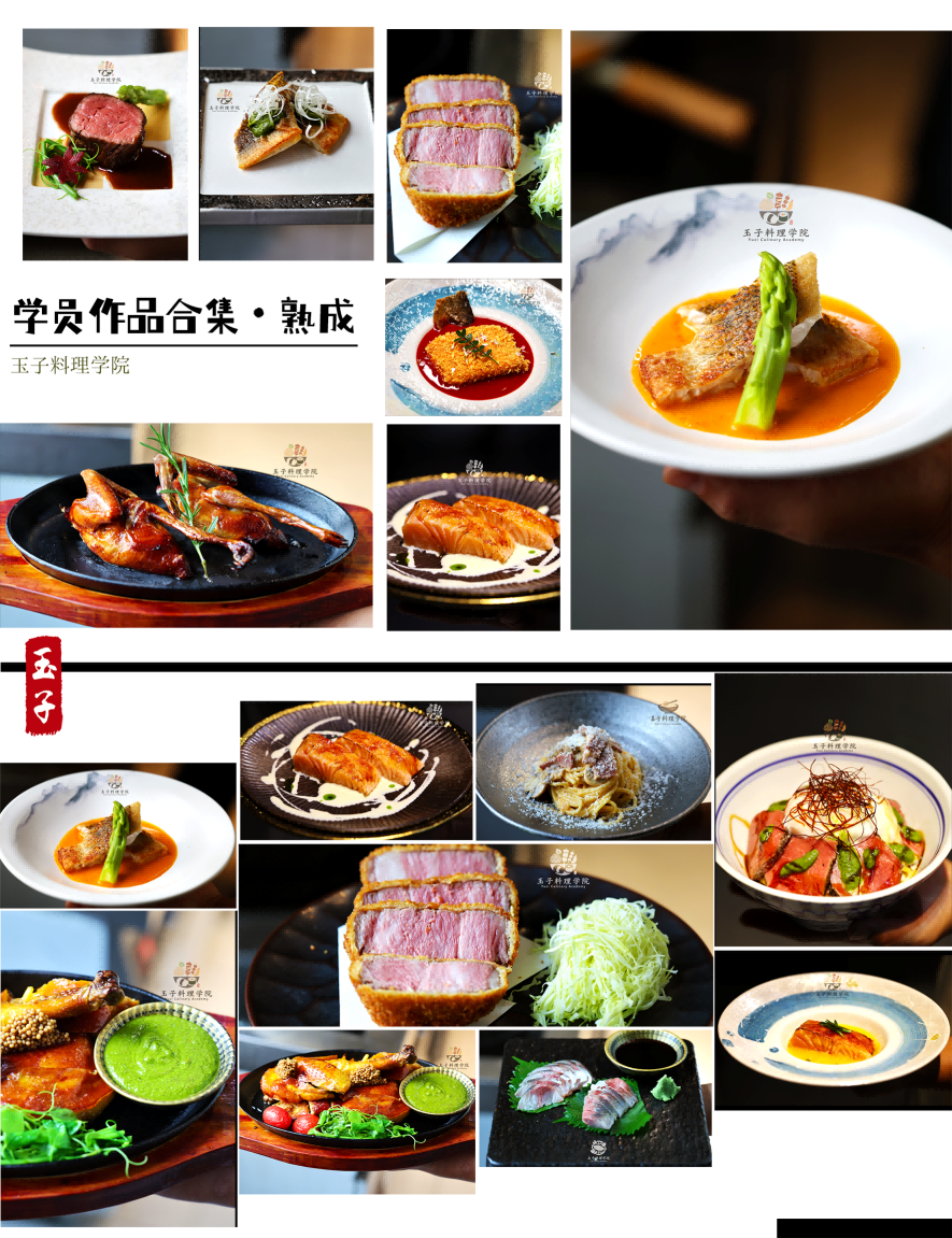 手机端菜品图  熟成(1).png
