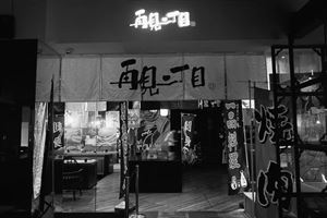 深夜食堂培训的排烟系统与环保设计指南